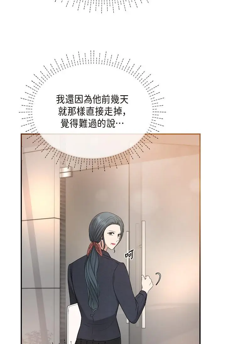 漫画《可疑的代表》第28话第63张图