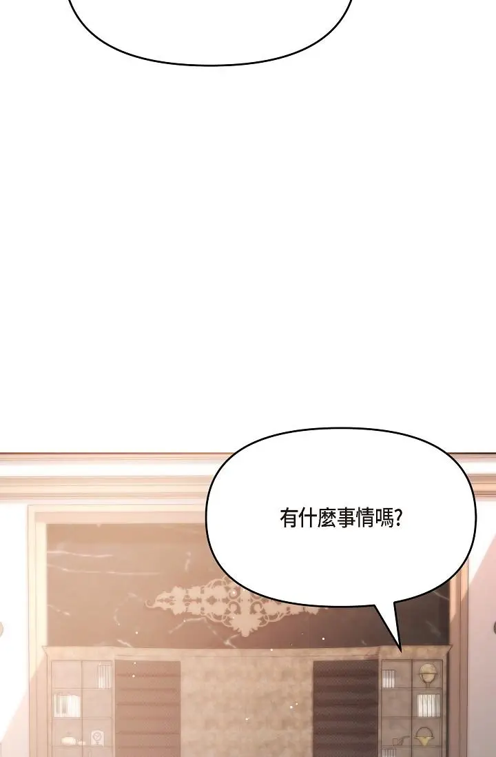 漫画《可疑的代表》第28话第67张图