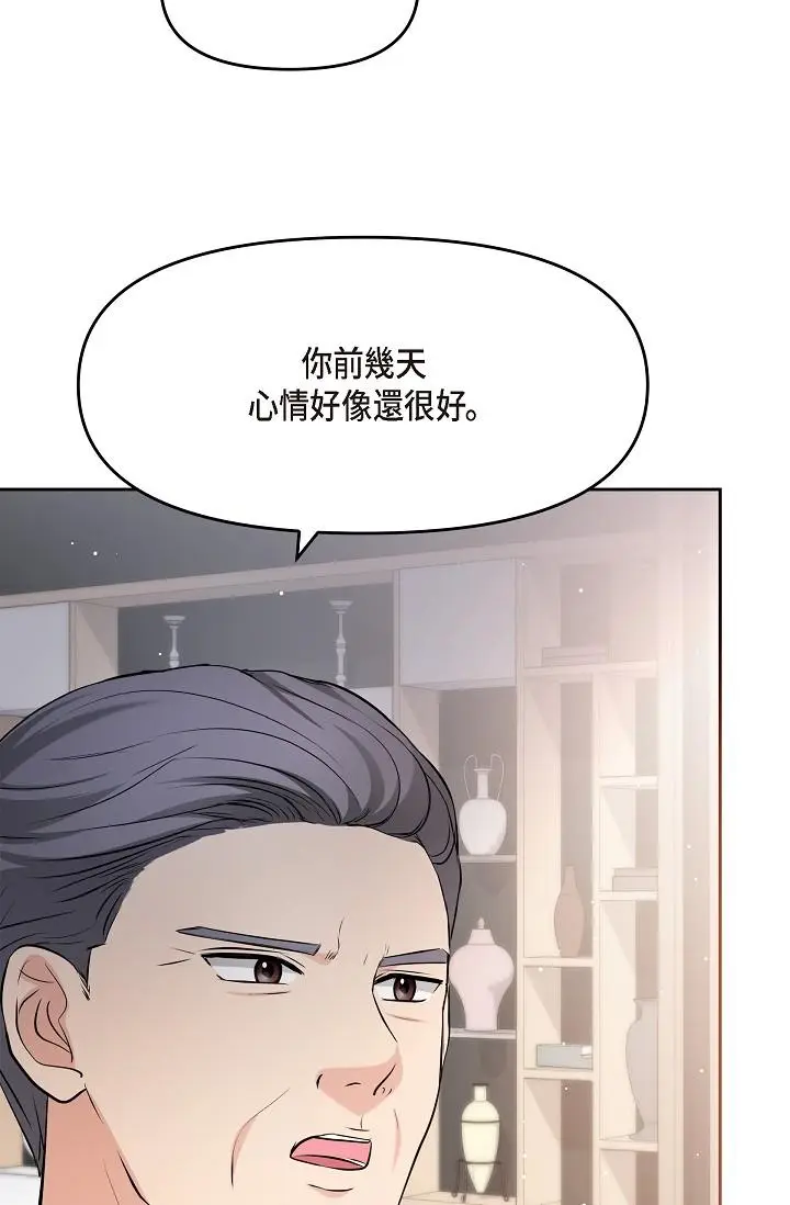 漫画《可疑的代表》第28话第70张图