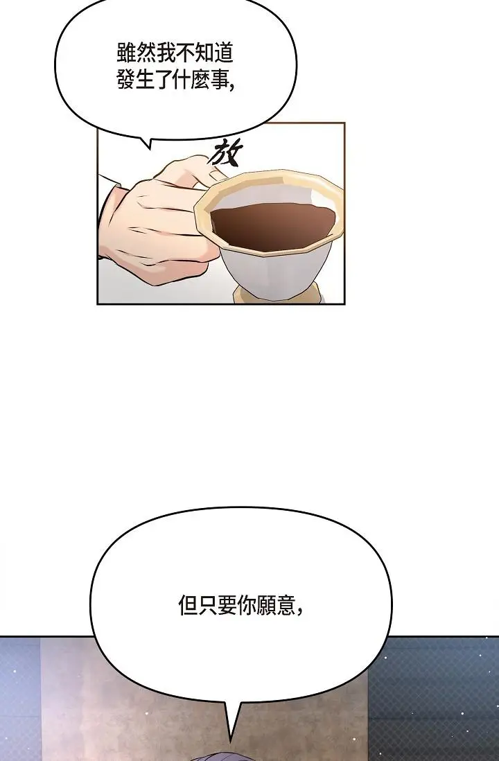 漫画《可疑的代表》第28话第75张图