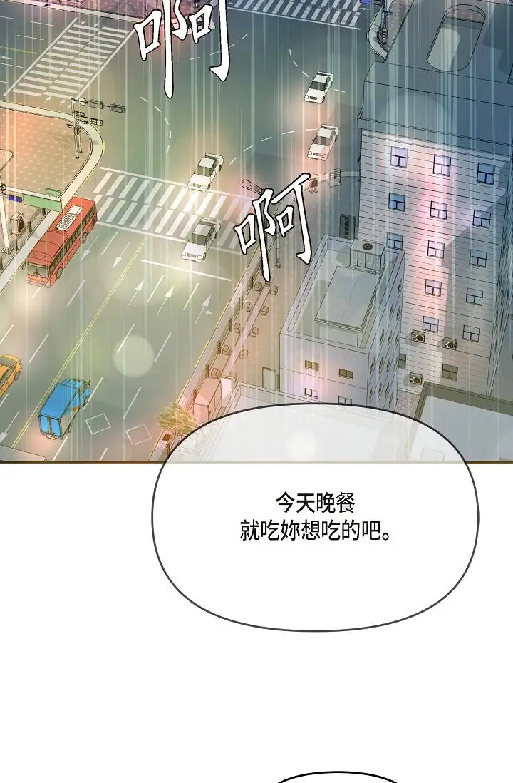 漫画《可疑的代表》第28话第79张图