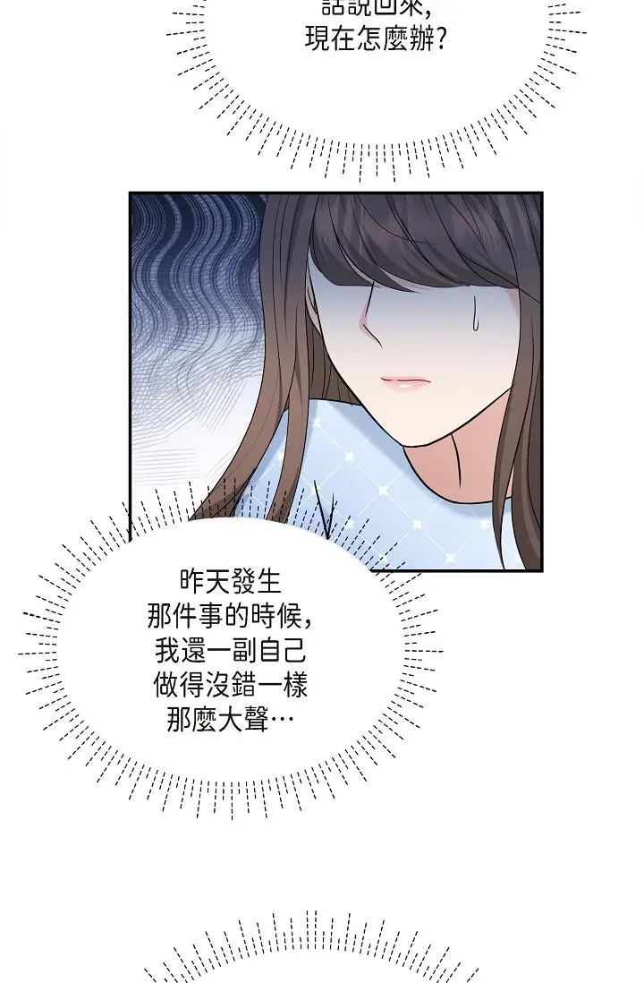 漫画《可疑的代表》第28话第8张图