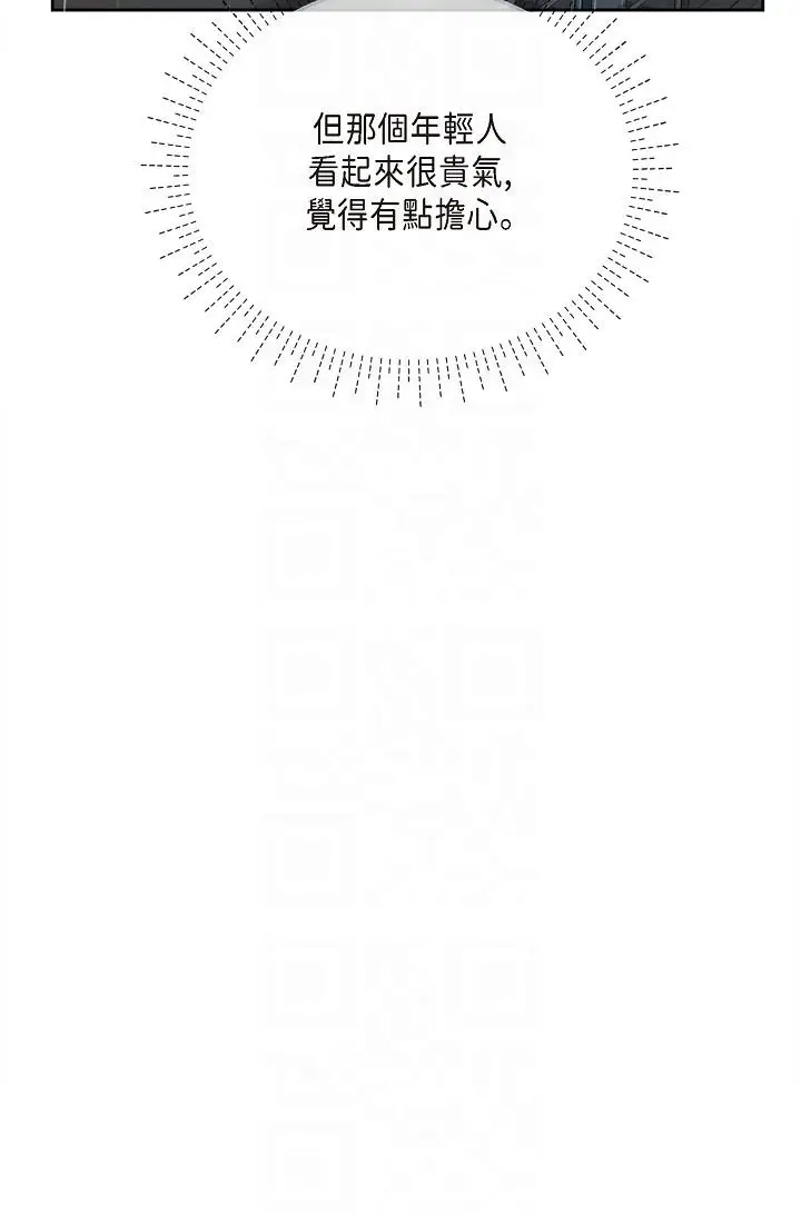 漫画《可疑的代表》第29话第28张图