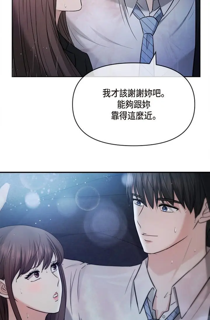 漫画《可疑的代表》第29话第33张图