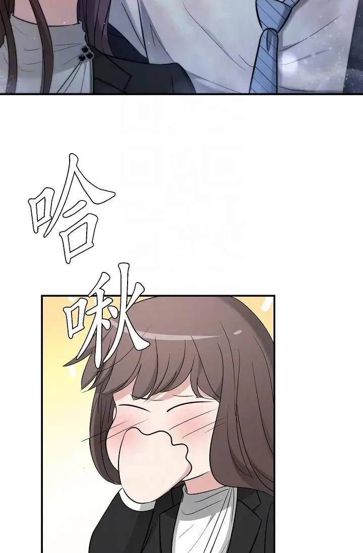 漫画《可疑的代表》第29话第34张图