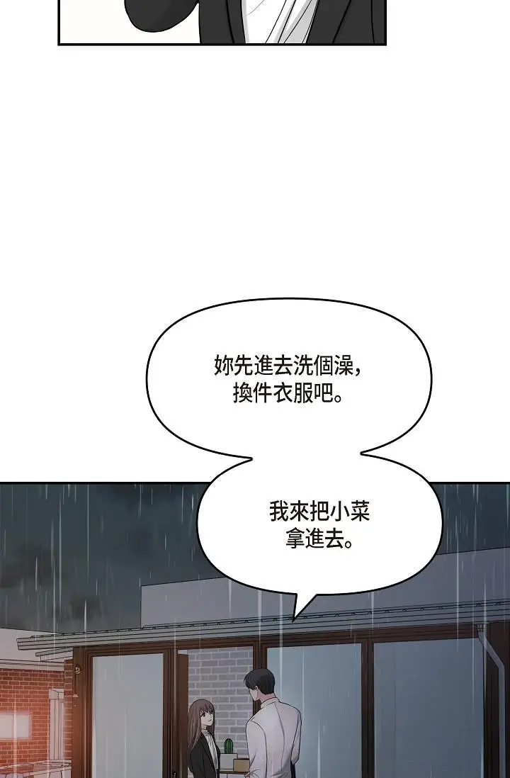 漫画《可疑的代表》第29话第35张图
