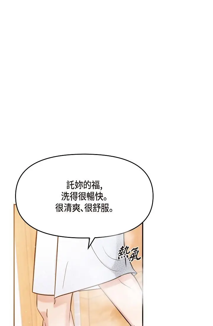 漫画《可疑的代表》第29话第40张图