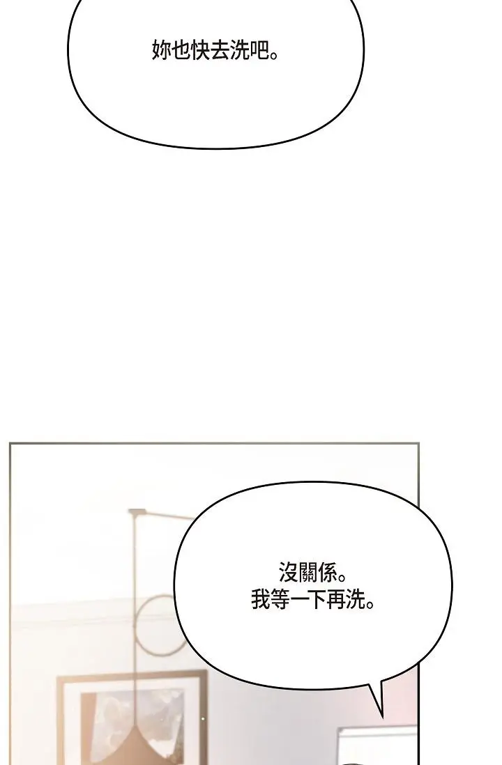 漫画《可疑的代表》第29话第43张图
