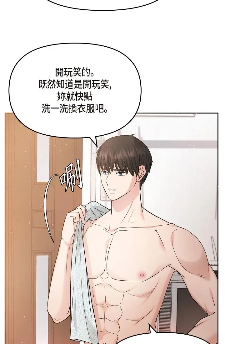 漫画《可疑的代表》第29话第48张图