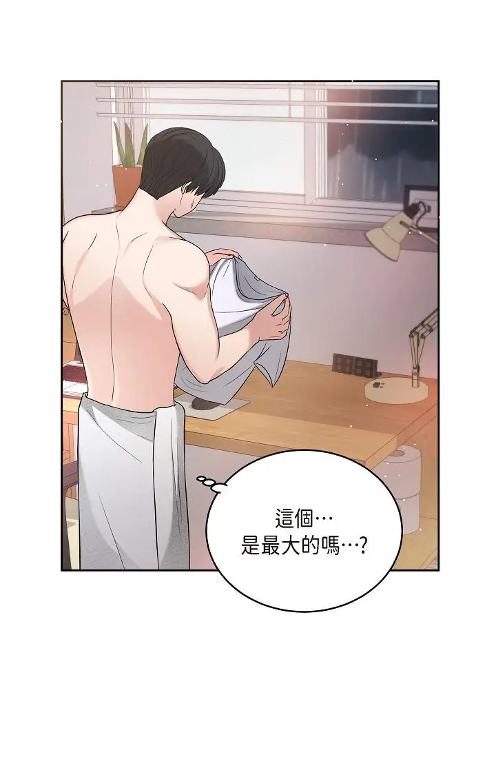 漫画《可疑的代表》第29话第52张图