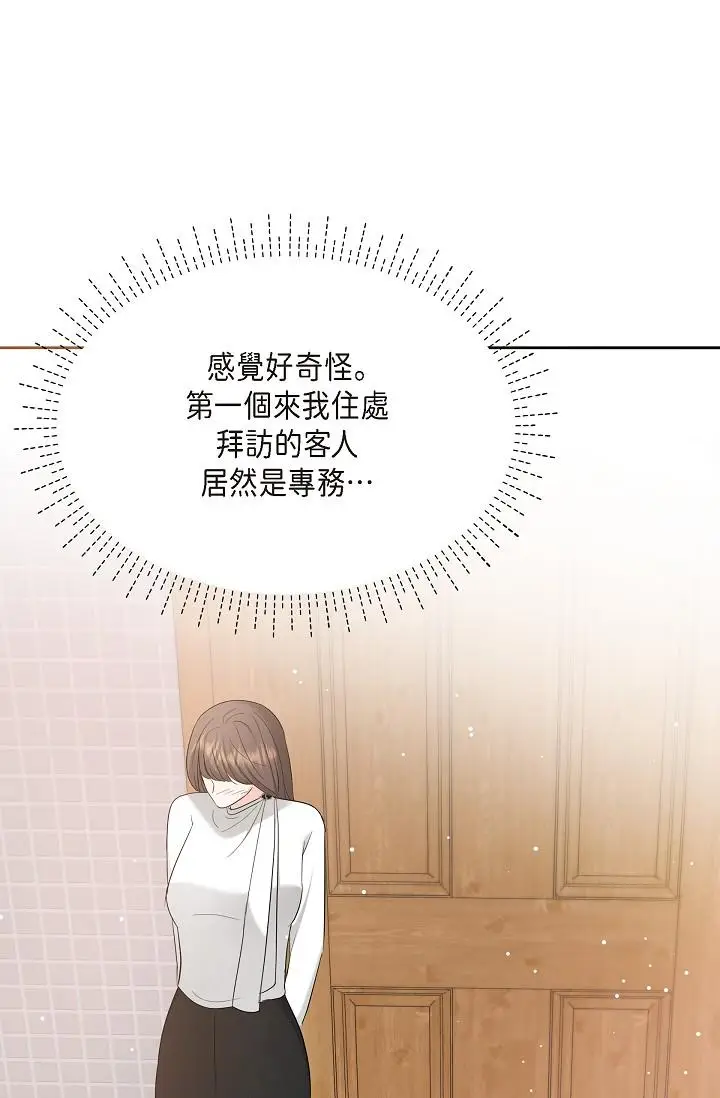 漫画《可疑的代表》第29话第53张图