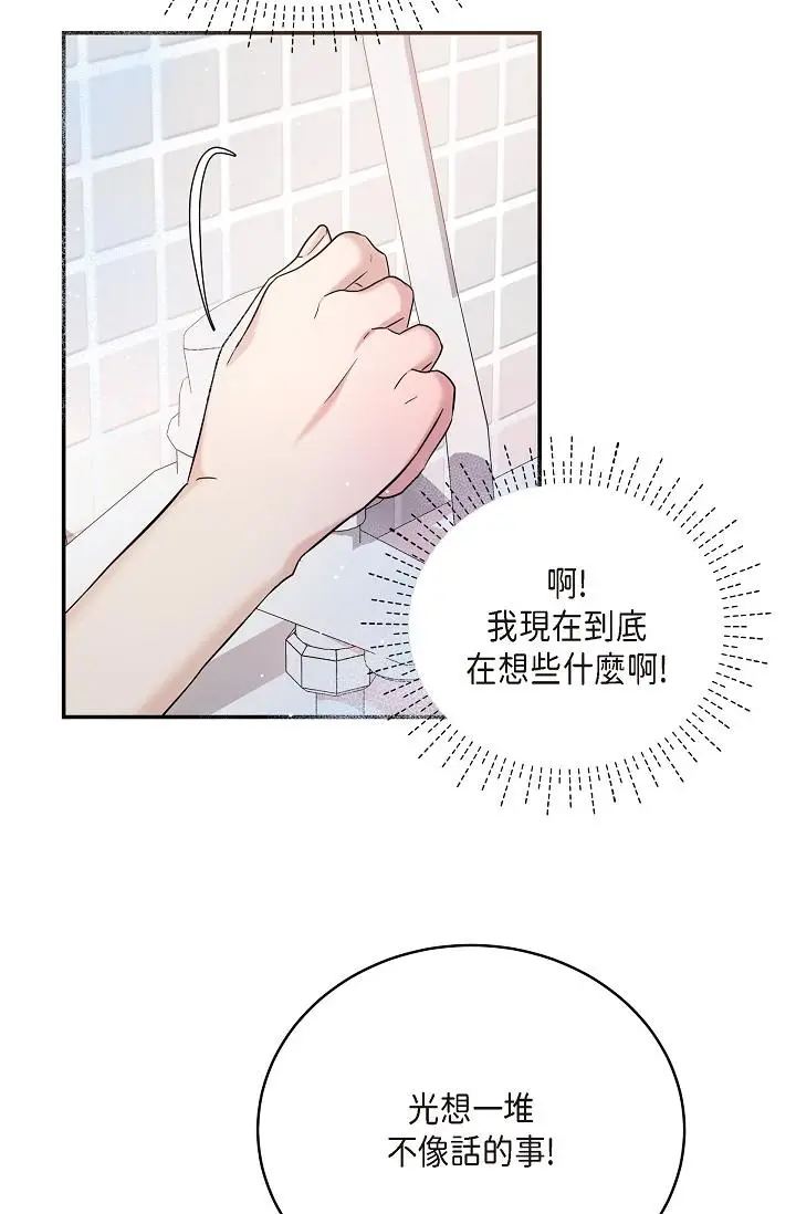 漫画《可疑的代表》第29话第58张图