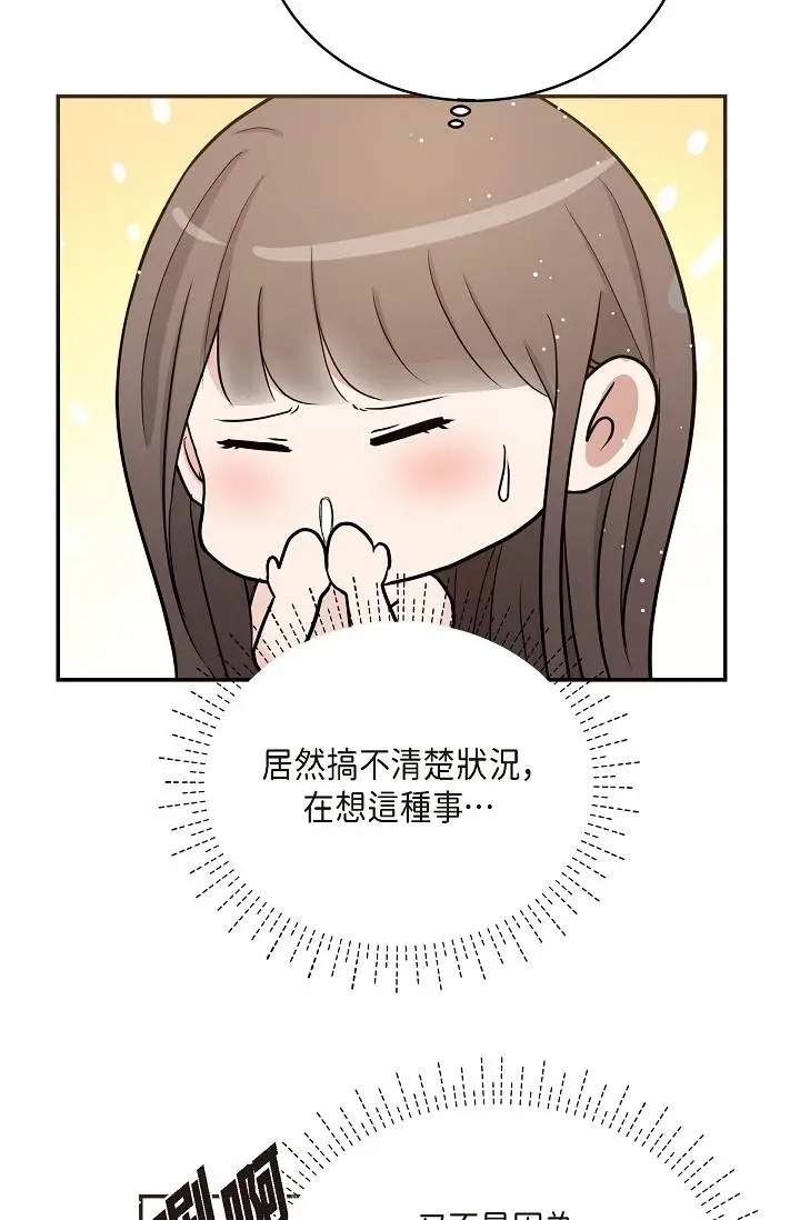 漫画《可疑的代表》第29话第59张图