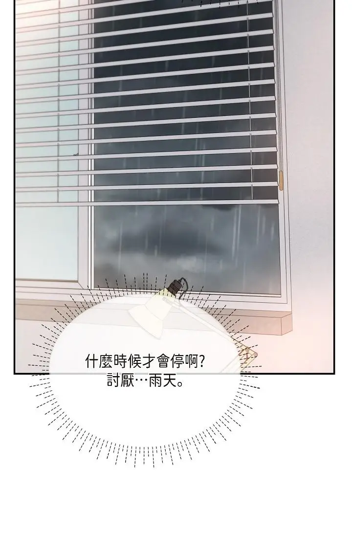 漫画《可疑的代表》第29话第65张图