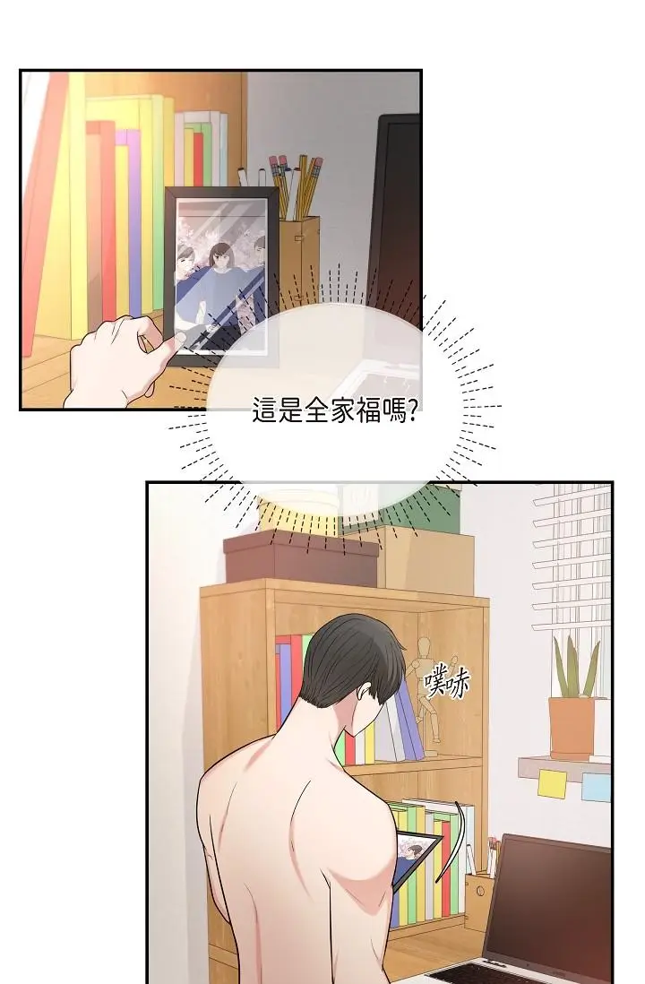 漫画《可疑的代表》第29话第66张图