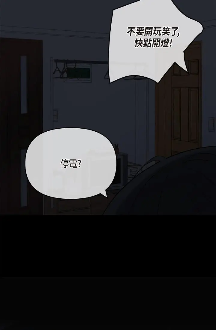 漫画《可疑的代表》第29话第69张图