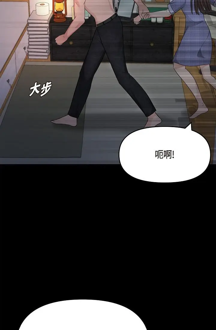 漫画《可疑的代表》第29话第82张图