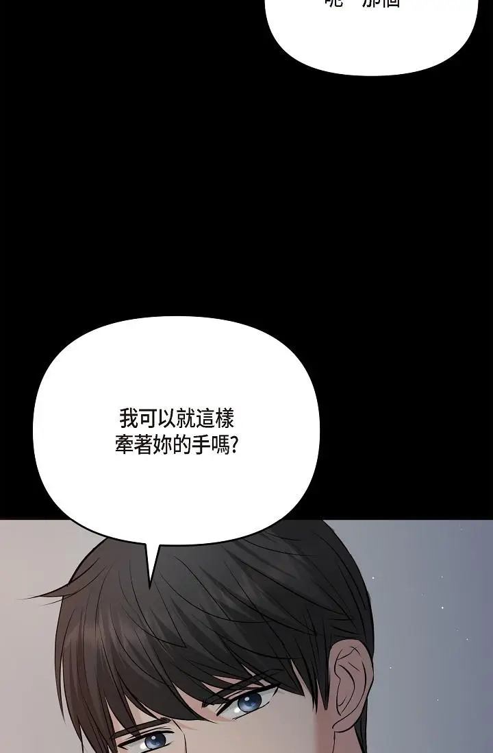 漫画《可疑的代表》第29话第84张图