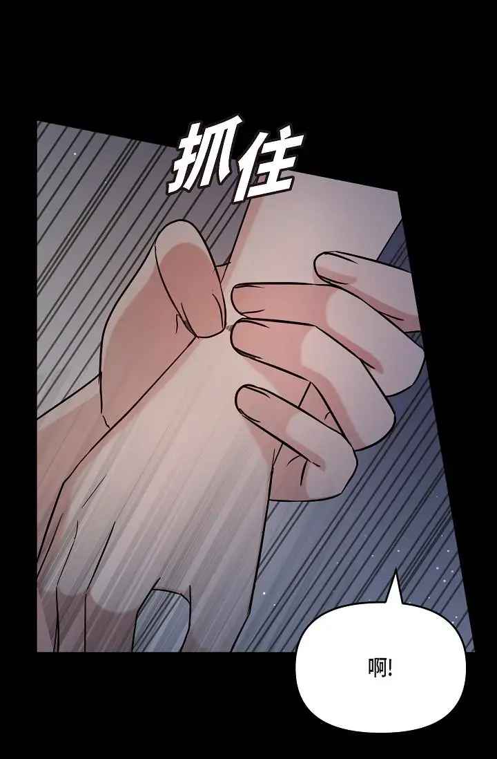 漫画《可疑的代表》第29话第91张图