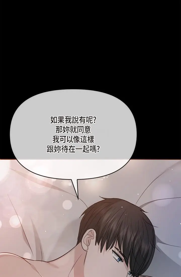 漫画《可疑的代表》第29话第92张图