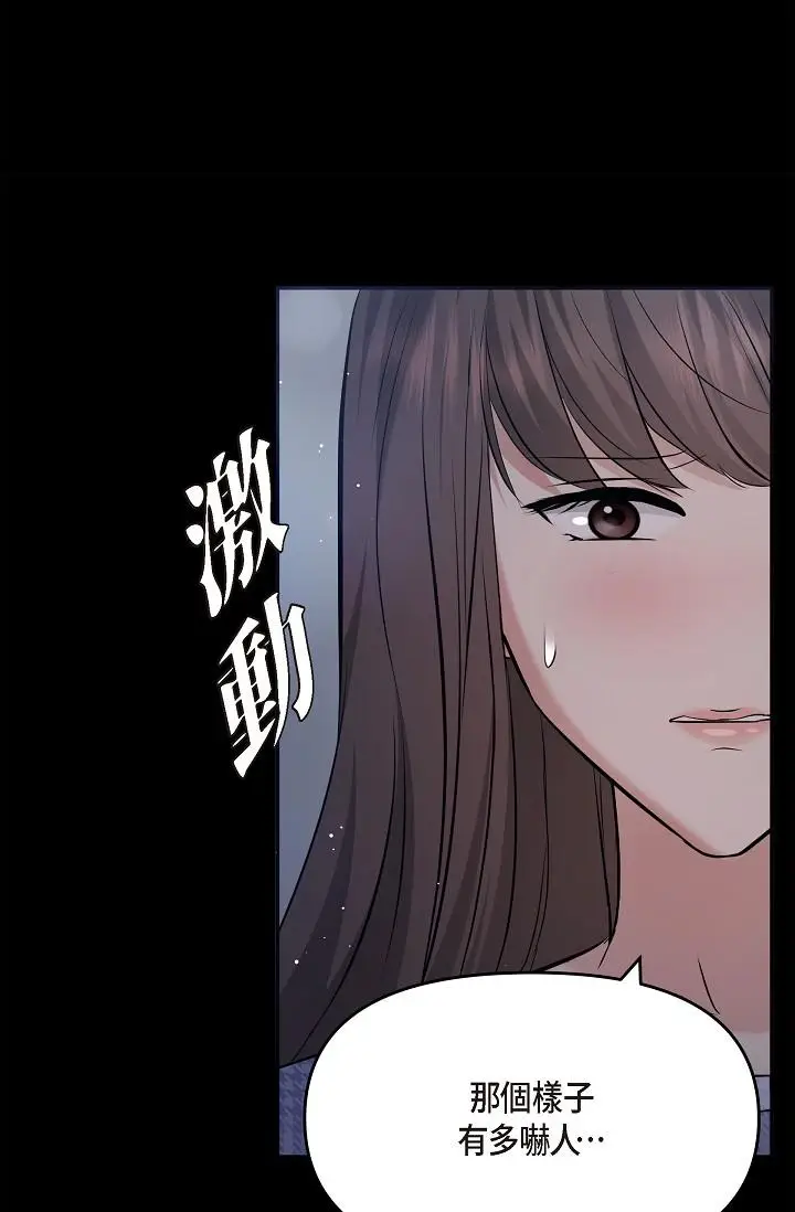 漫画《可疑的代表》第30话第12张图