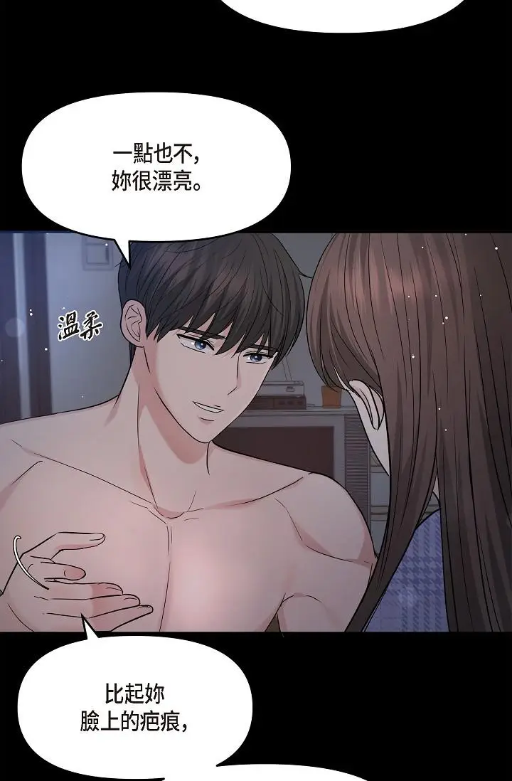 漫画《可疑的代表》第30话第13张图