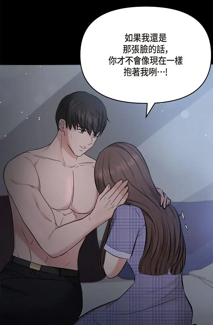 漫画《可疑的代表》第30话第17张图
