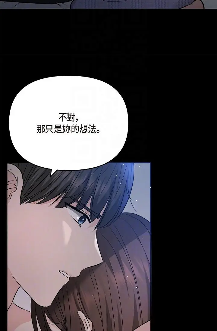 漫画《可疑的代表》第30话第18张图