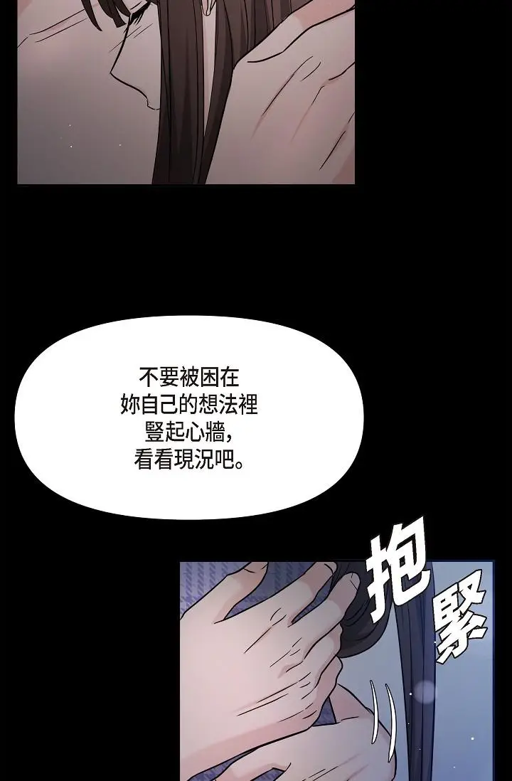 漫画《可疑的代表》第30话第19张图