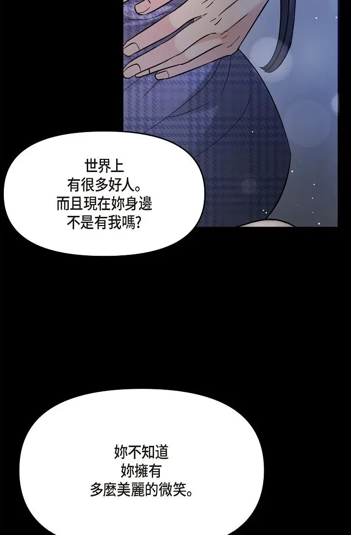 漫画《可疑的代表》第30话第20张图