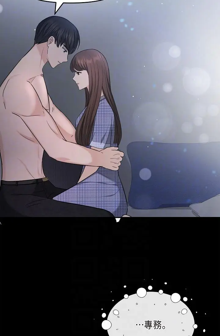 漫画《可疑的代表》第30话第22张图