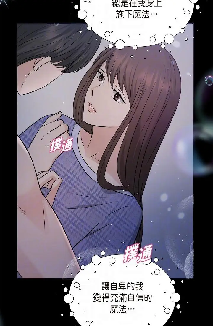 漫画《可疑的代表》第30话第24张图