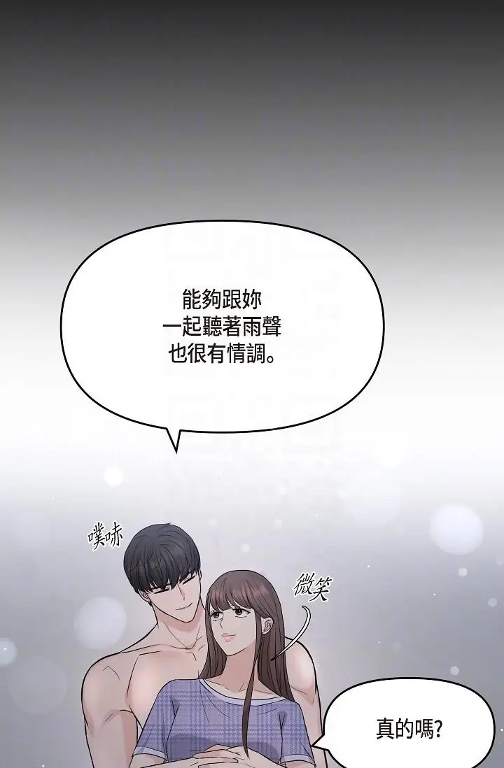 漫画《可疑的代表》第30话第26张图