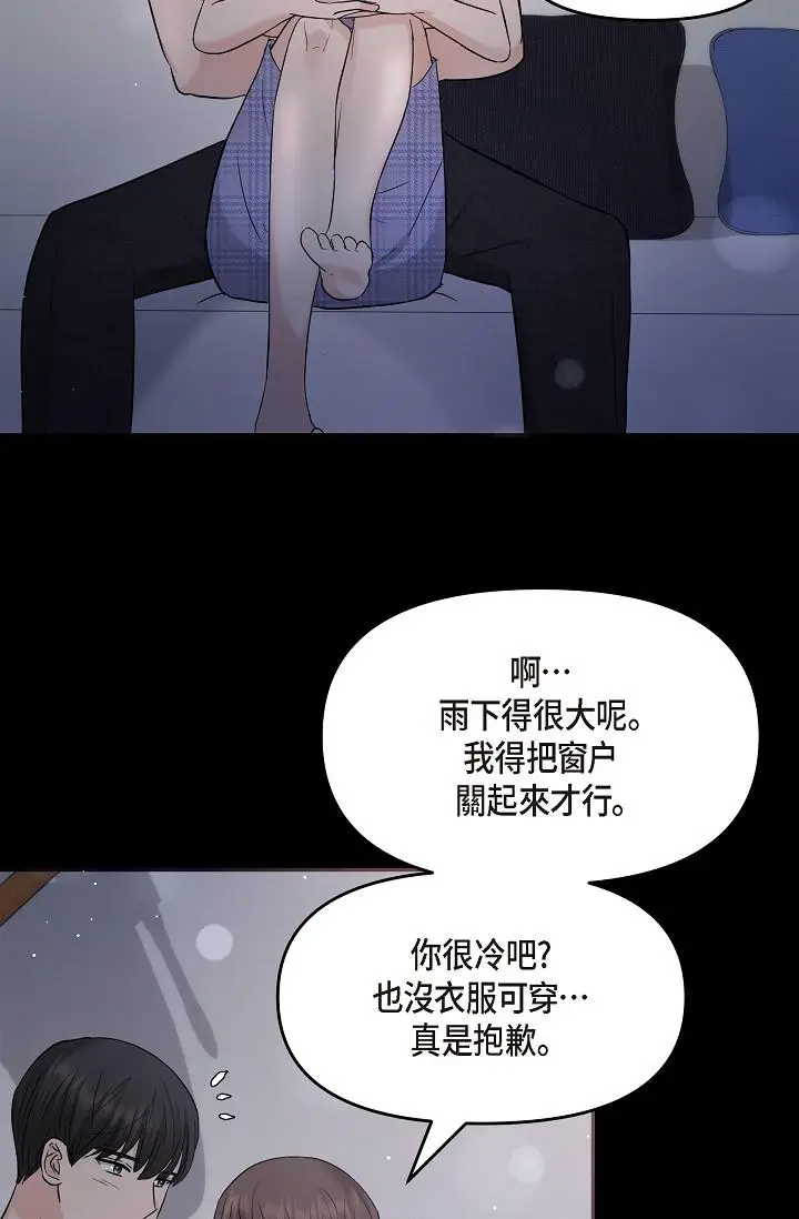 漫画《可疑的代表》第30话第27张图