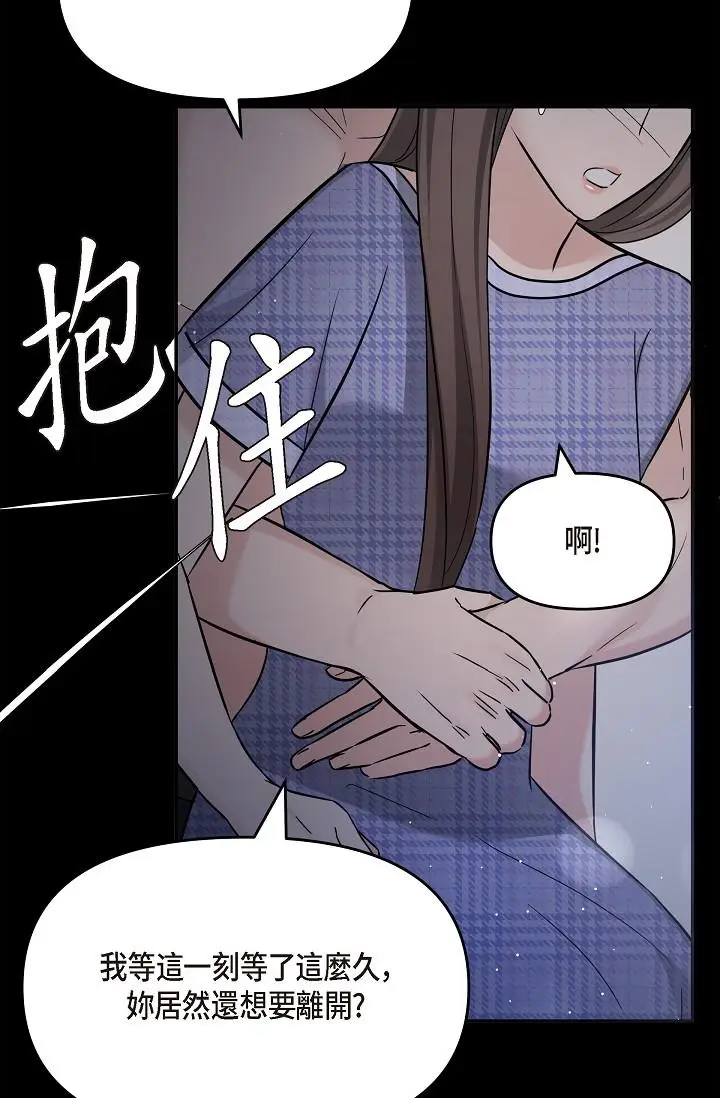 漫画《可疑的代表》第30话第29张图