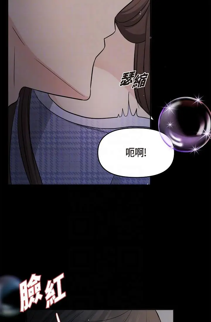 漫画《可疑的代表》第30话第34张图
