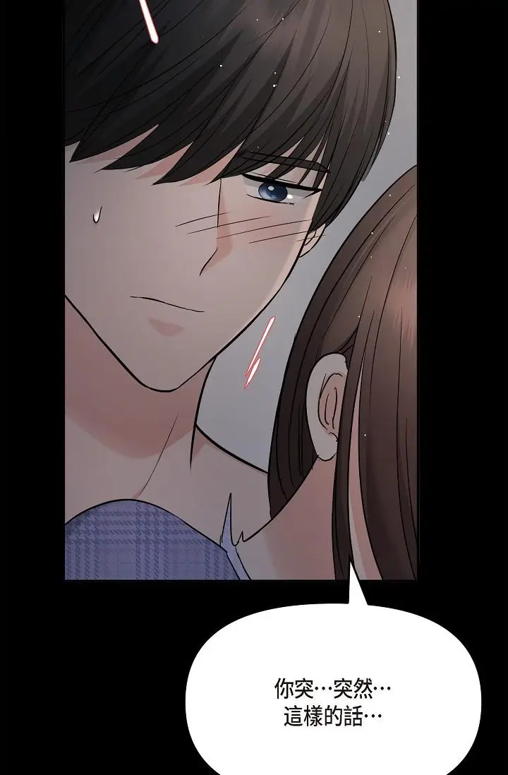 漫画《可疑的代表》第30话第35张图