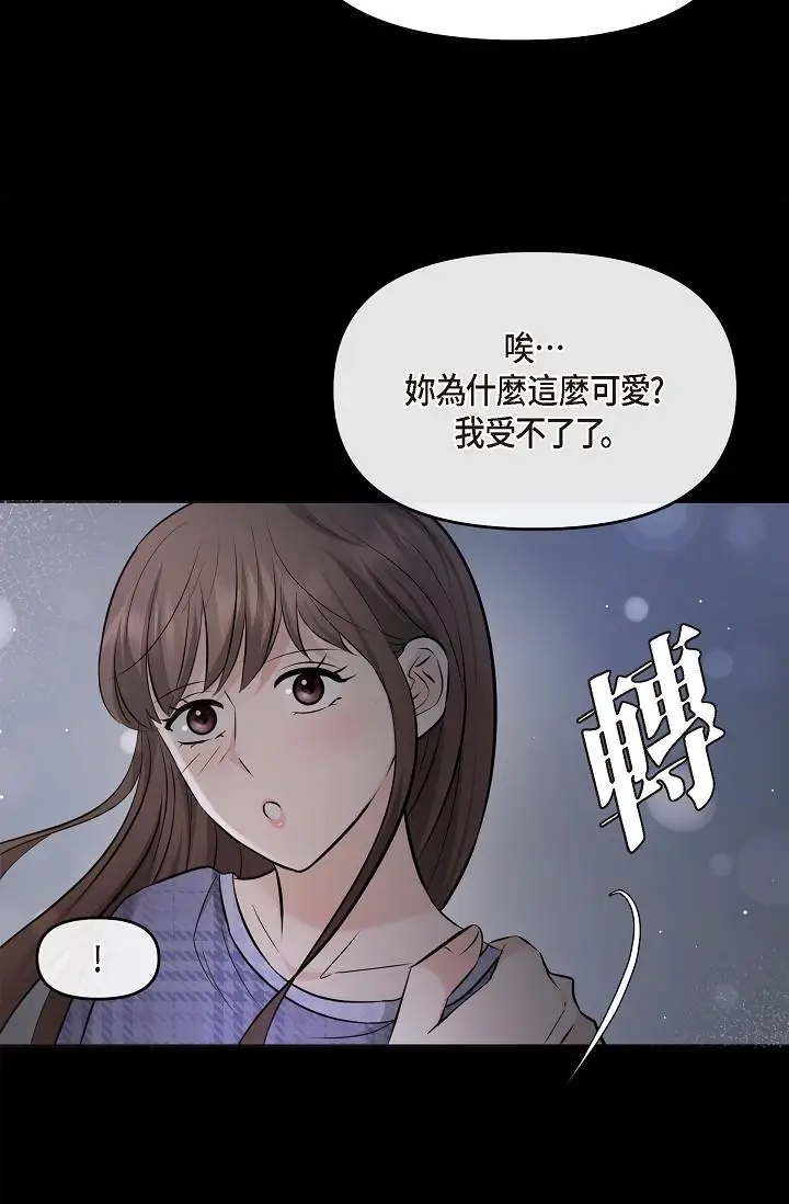 漫画《可疑的代表》第30话第36张图