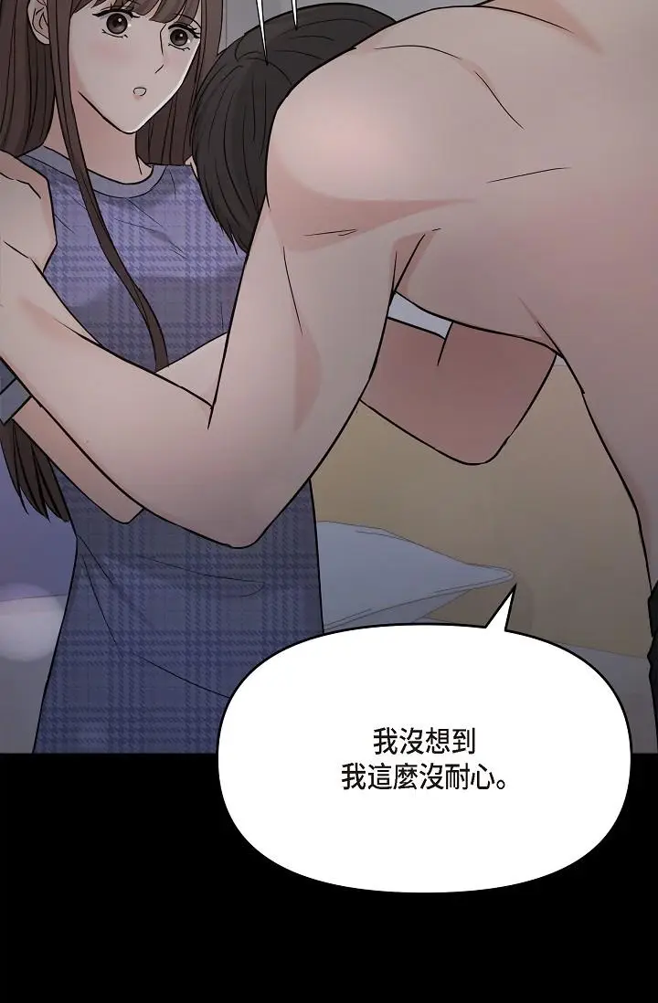 漫画《可疑的代表》第30话第39张图