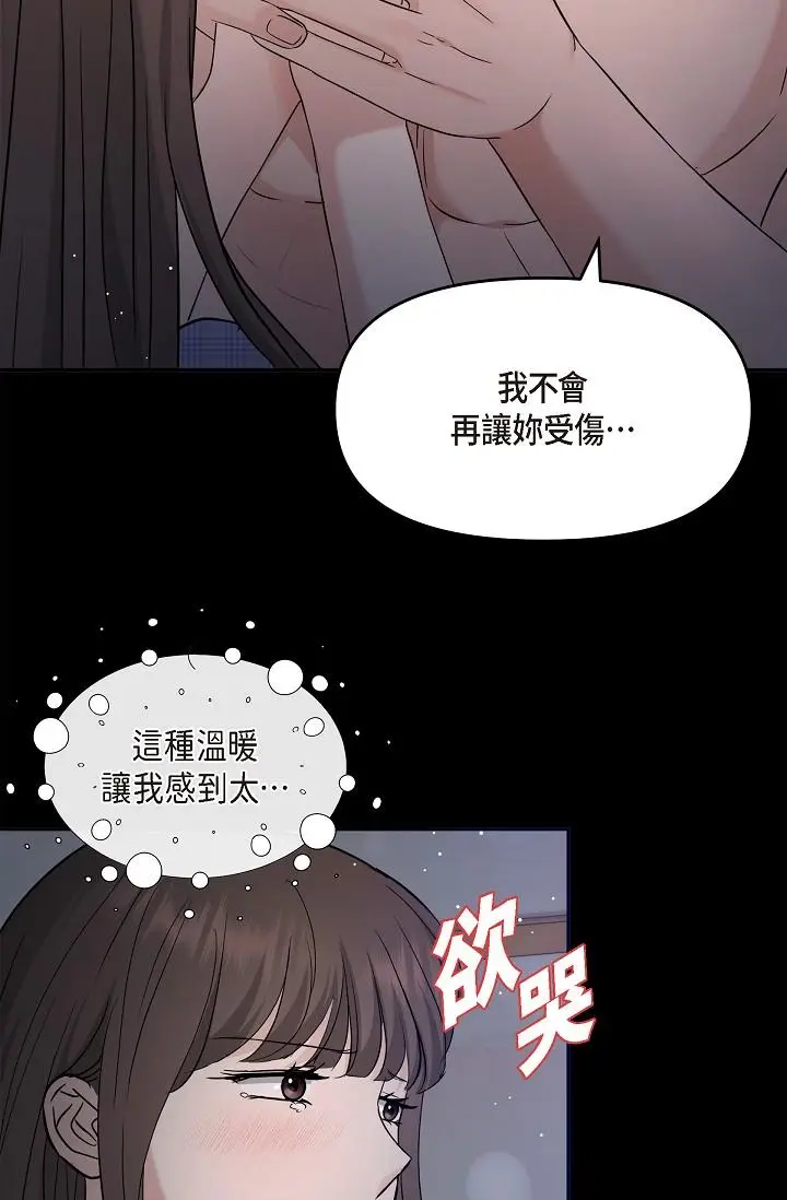 漫画《可疑的代表》第30话第46张图