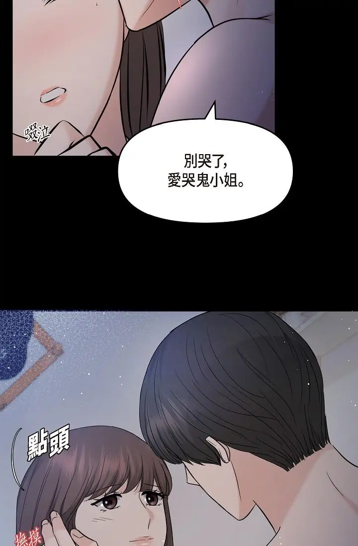 漫画《可疑的代表》第30话第51张图
