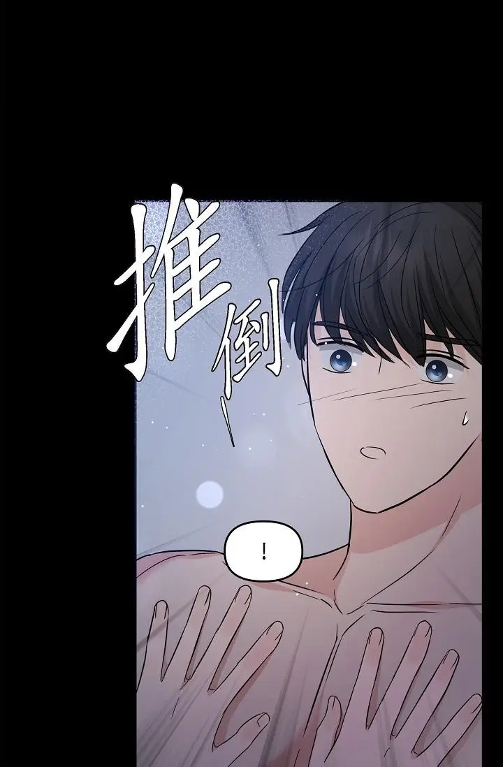 漫画《可疑的代表》第30话第54张图