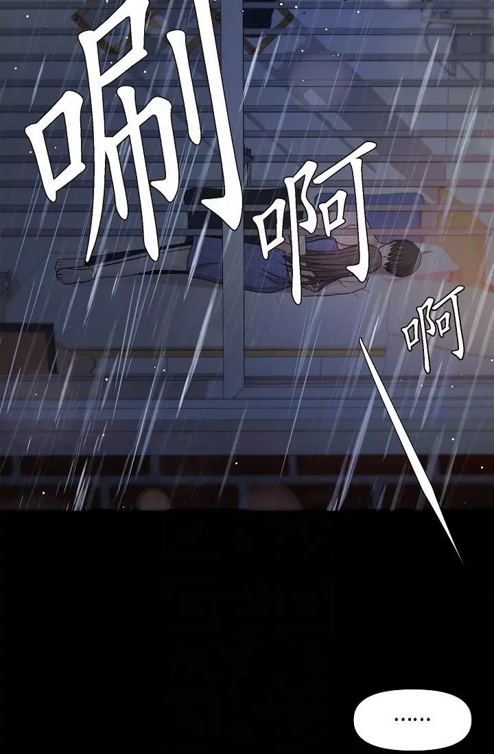 漫画《可疑的代表》第30话第6张图