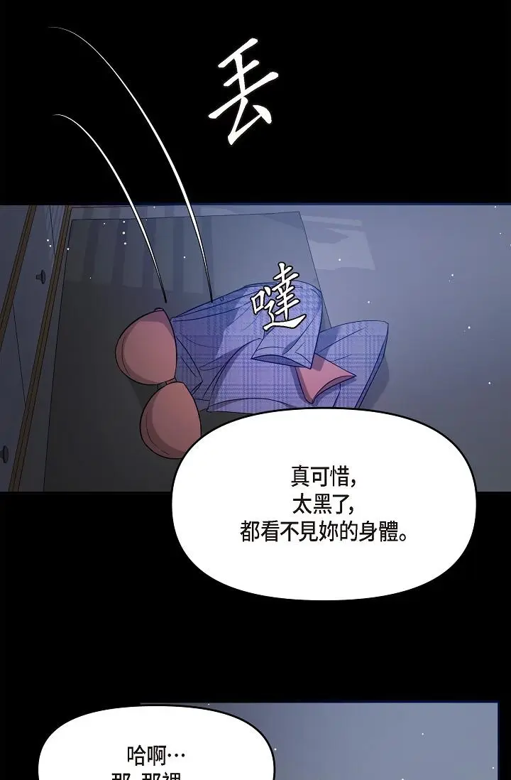 漫画《可疑的代表》第30话第64张图