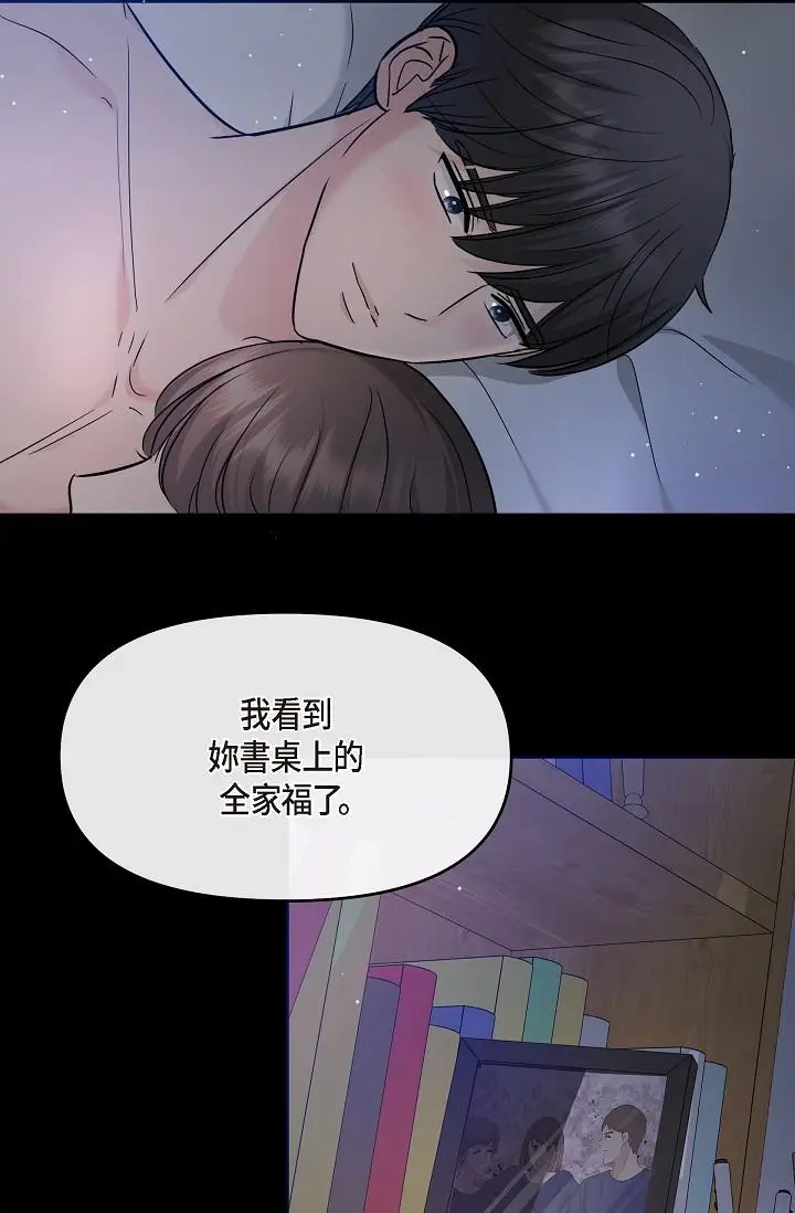 漫画《可疑的代表》第30话第7张图