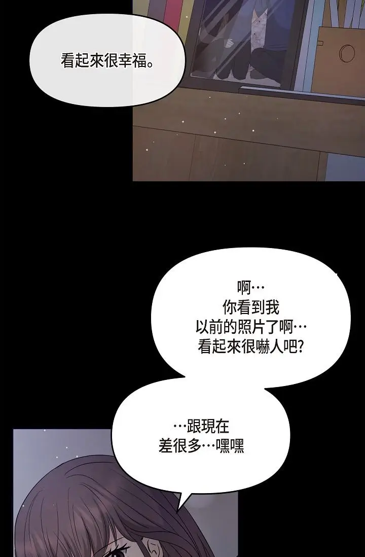 漫画《可疑的代表》第30话第8张图