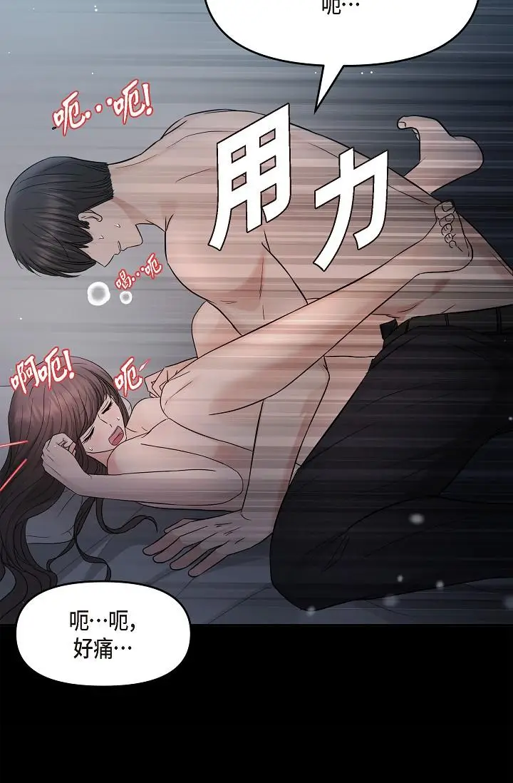 漫画《可疑的代表》第30话第83张图