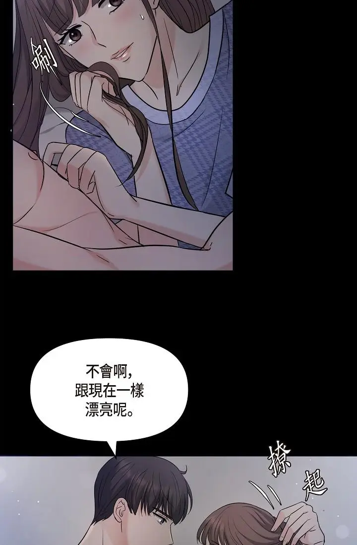 漫画《可疑的代表》第30话第9张图