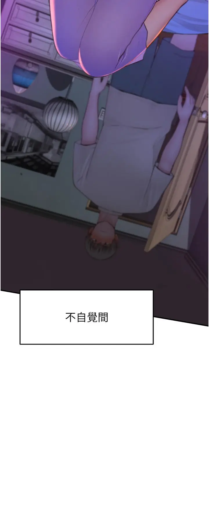 漫画《继母的香味》第1话第10张图