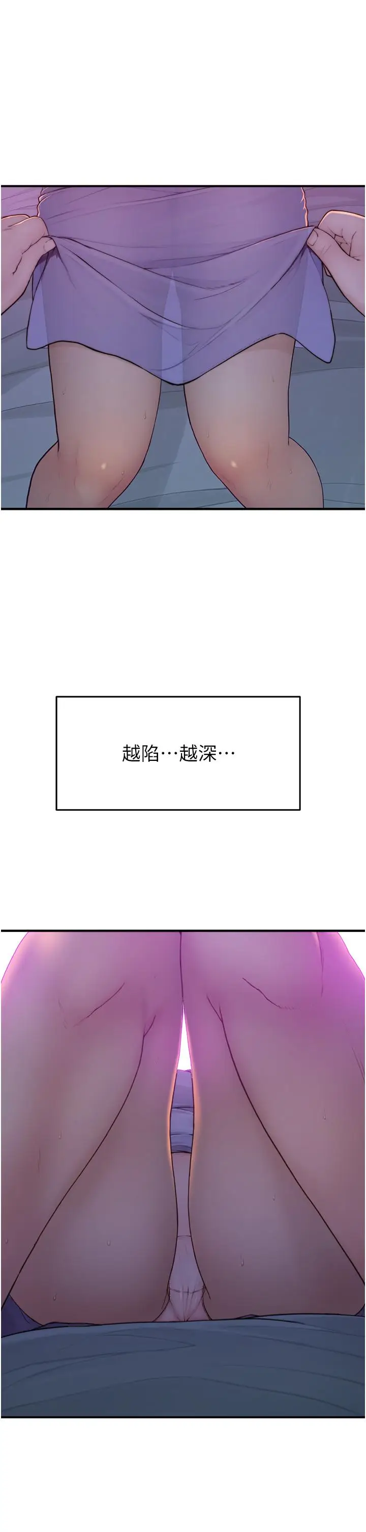 漫画《继母的香味》第1话第12张图